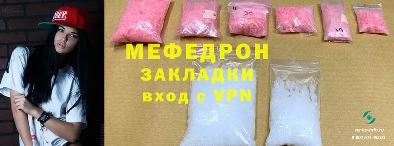 купить закладку  маркетплейс состав  Мефедрон mephedrone  Буинск 